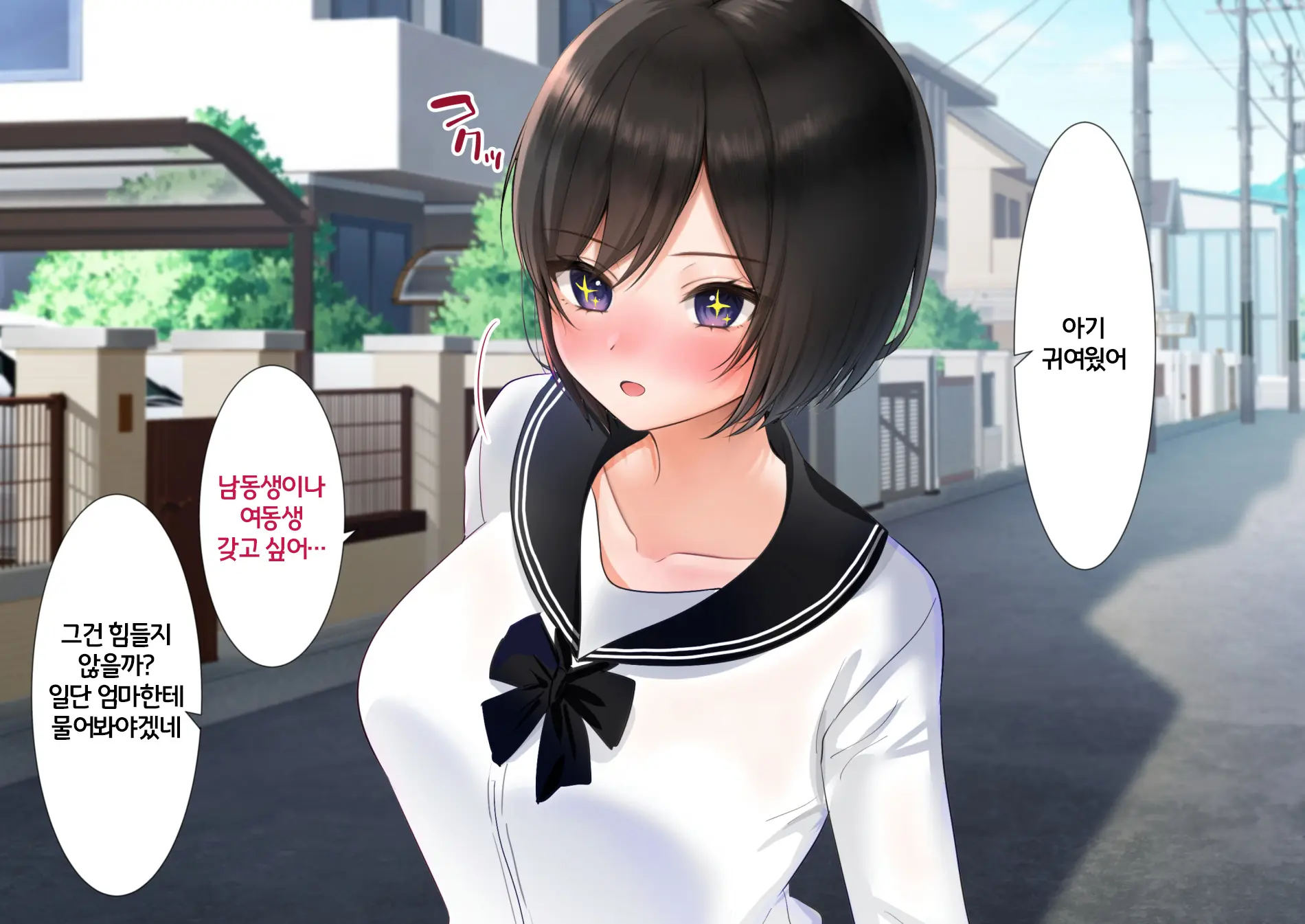 Imouto To Naisho No Kozukuri Seikatsu. Hairanbi Wa Nakadashi Da Yo | 여동생과 은밀한 아기만들기 생활. 배란일에는 질내사정이야